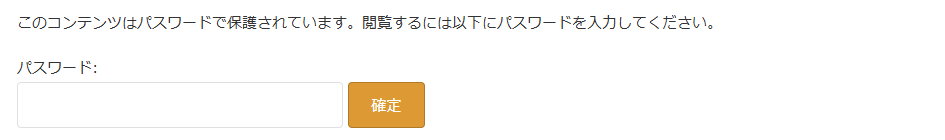 デフォルトの入力フォーム 使用テーマ Katawara