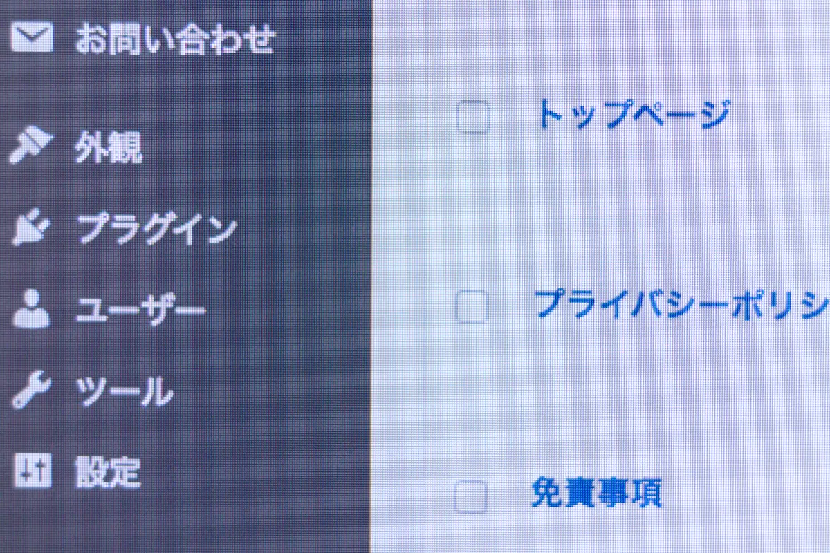 プライバシーポリシーを掲載した Contact Form 7 のお問い合わせフォーム